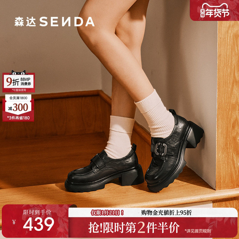 森达乐福鞋女鞋26春新款商场同款牛津鞋厚底真皮皮鞋舒适黑色单鞋,女鞋,牛津鞋/布洛克鞋/德比鞋,淘宝优惠券,粉丝福利购,淘宝优惠卷