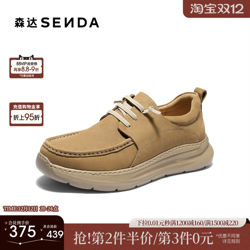 森达休闲皮鞋男2025秋新商场同款简约舒适商务休闲鞋2BL01CM5