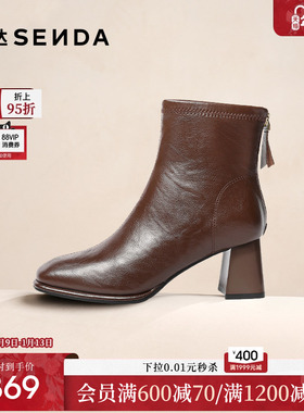 森达弹力瘦瘦靴2025新款商场同款气质粗高跟法式切尔西短靴XRR01