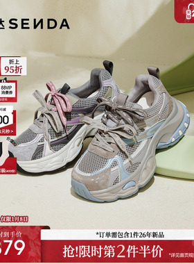 森达超火撞色老爹鞋女款厚底灰色运动鞋26年商场同款休闲鞋XVG01