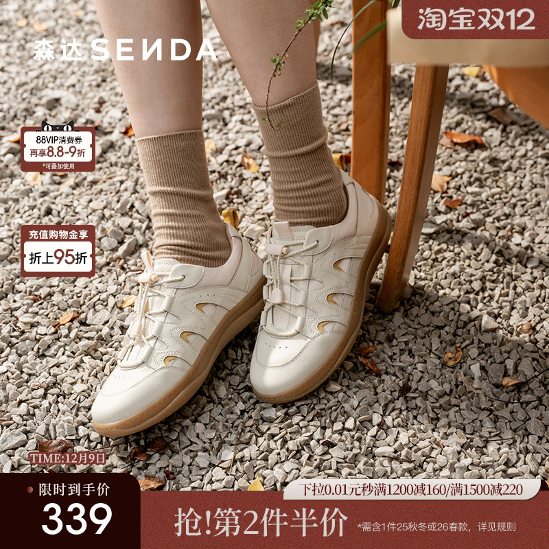 森达麦浪可可德训鞋女鞋2025春秋新款商场同款百搭休闲鞋4CFD6AM5