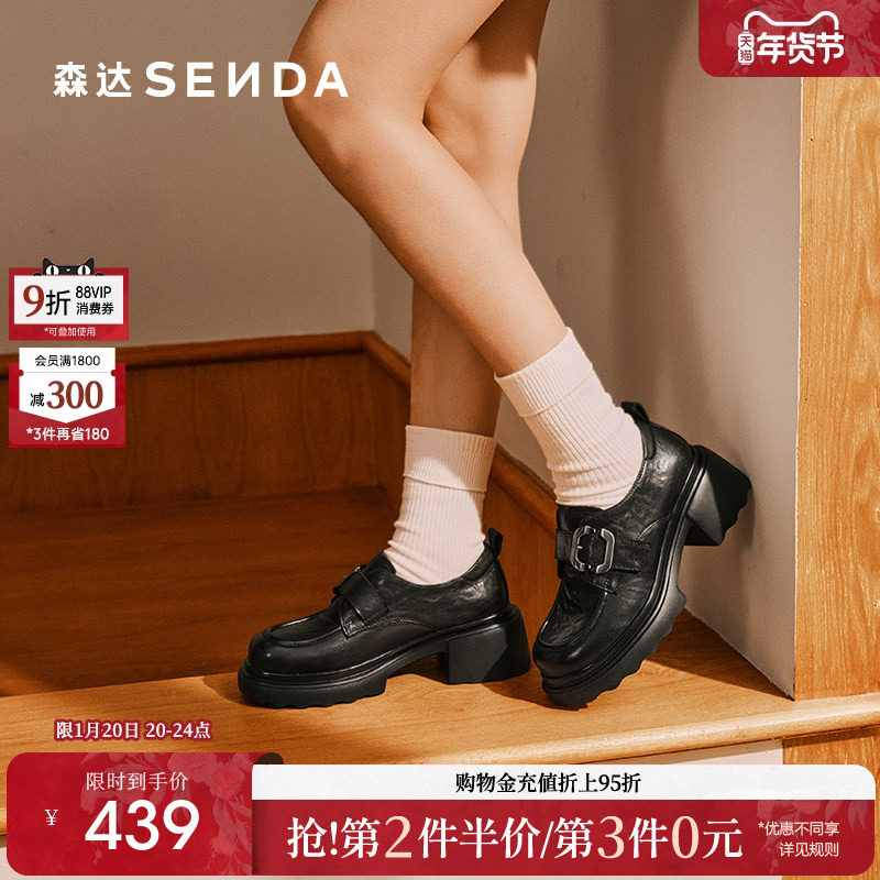 森达乐福鞋女鞋26春新款商场同款牛津鞋厚底真皮皮鞋舒适黑色单鞋,女鞋,牛津鞋/布洛克鞋/德比鞋,淘宝优惠券,粉丝福利购,淘宝优惠卷