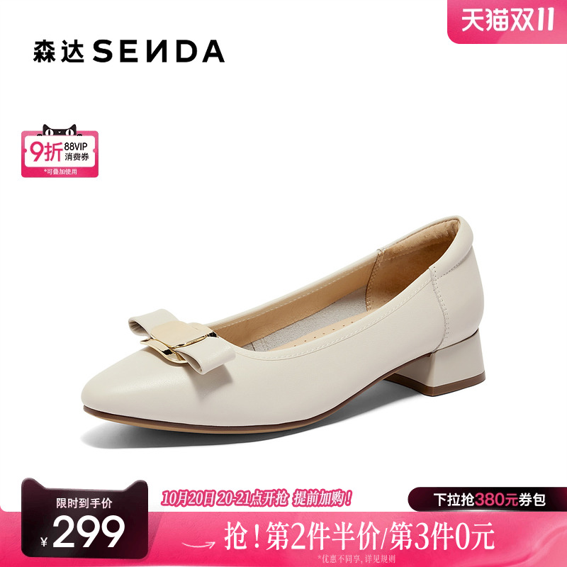 森达通勤鞋女鞋春秋款商场同款尖头气质浅口单鞋XBD01CQ4