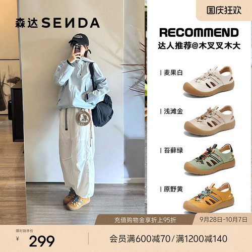 森达达人同款丑萌麦浪可可溯溪鞋