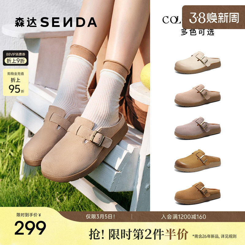 森达麻薯勃肯鞋女款春夏新商场同款休闲舒软包头半拖凉鞋4URB2