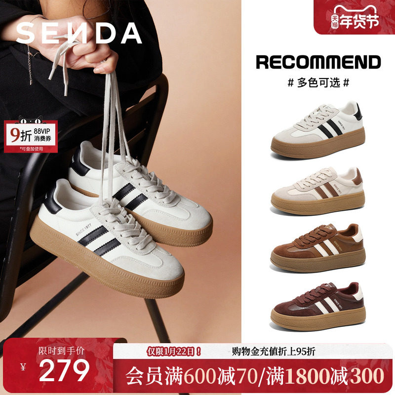 【新年礼物】森达经典厚底德训鞋女款增高休闲小白板鞋运动女鞋,淘宝优惠券,粉丝福利购,淘宝优惠卷