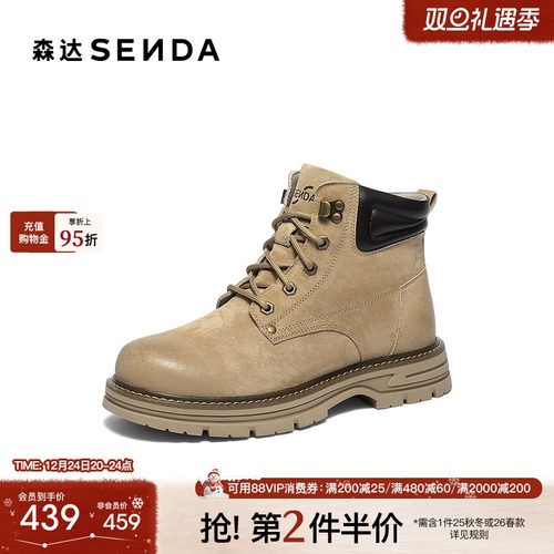 森达马丁靴男2025冬季新款商场同款户外机车风休闲短靴2AK01DD5