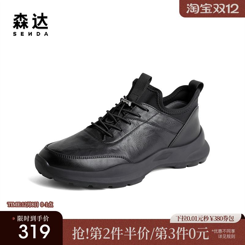 运动健步森达2023冬新