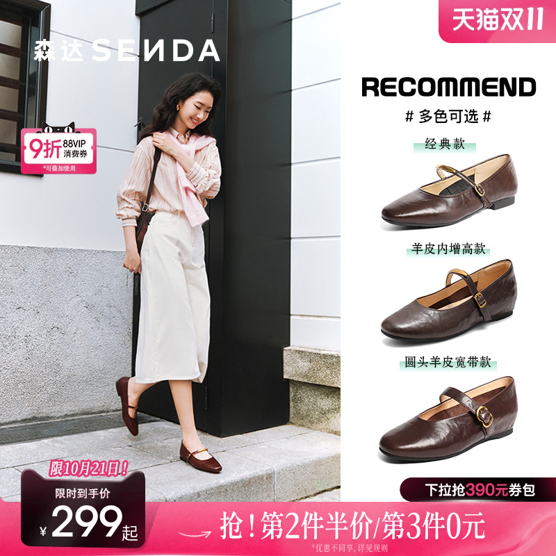 森达玛丽珍小金豆女鞋内增高女鞋