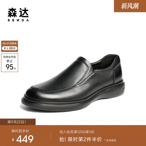 森达休闲皮鞋男鞋秋季新款商场同款公务一脚蹬厚底休闲鞋K4B07CM5