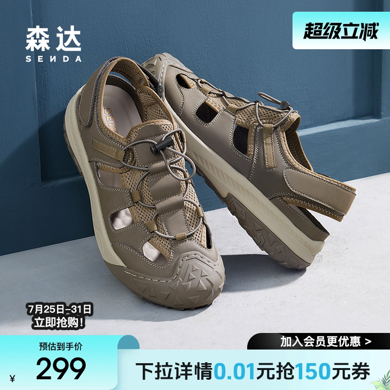 森达罗马凉鞋男款新款夏商场同款运动厚底猪笼鞋1QH01BL4