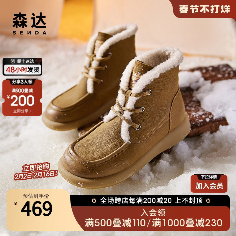 森达户外雪地靴女2023冬季新款商场同款保暖毛绒休闲短靴SRZ01DD3