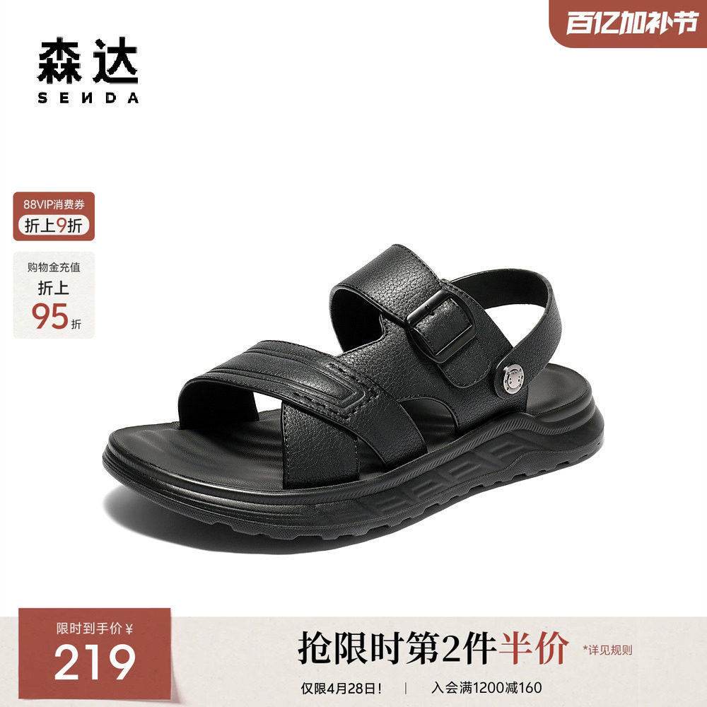 森达凉鞋男款夏新商场同款两穿厚底休闲沙滩鞋QJ036BL5