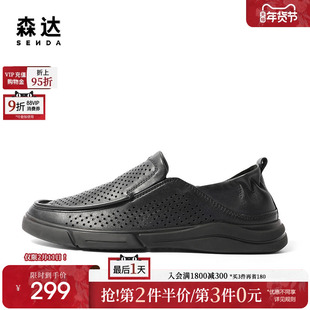 森达乐福鞋男鞋夏季新款商场同款一脚蹬豆豆鞋休闲皮鞋1BH01BM3