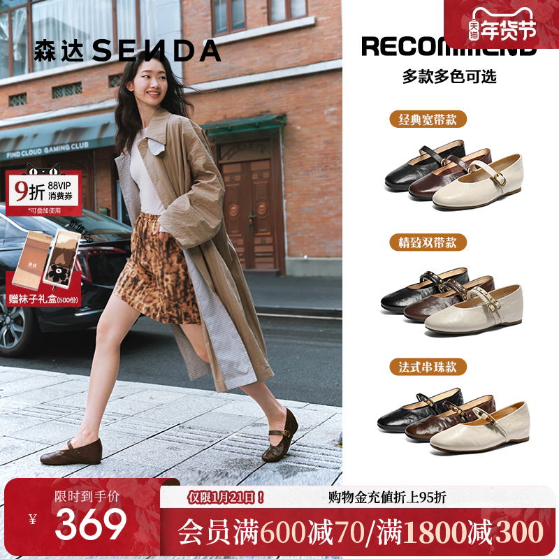 森达玛丽珍小皮鞋春新商场同款软羊皮软底法式晚晚内增高单鞋女鞋,女鞋,玛丽珍鞋,淘宝优惠券,粉丝福利购,淘宝优惠卷