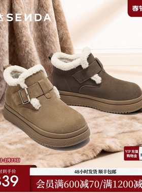 森达雪地靴女2025冬新商场同款牛皮毛绒厚底勃肯毛毛短靴XTK01DD5