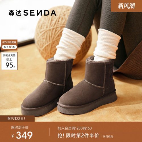 森达棉鞋雪地靴女冬季新款商场同款牛皮保暖加厚短靴XUX01DD5