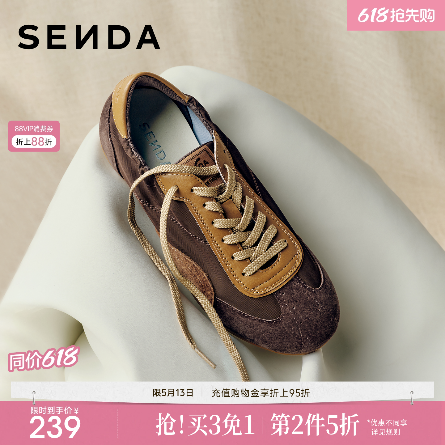 森达复古德训鞋女2026年春季新款平底运动鞋百搭棕色阿甘休闲鞋子