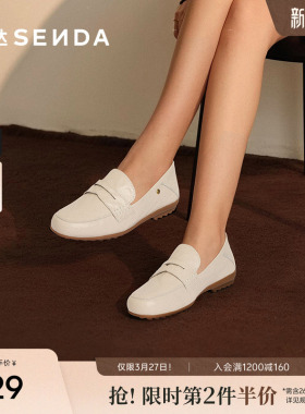 森达小羊皮乐福鞋女鞋新款软平底一脚蹬豆豆鞋真皮不累脚白色单鞋