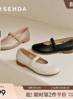 森达玛丽珍鞋女26春新款商场同款简约芭蕾舒适浅口真皮单鞋4LV25
