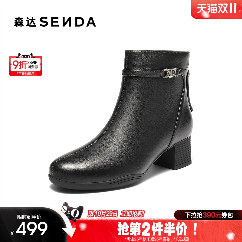 森达超软羊皮短靴2025冬季新款商场同款气质粗高跟女靴子XTH01DD5