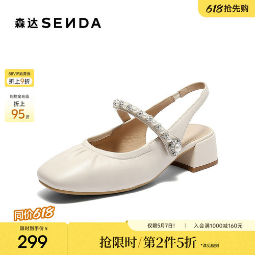 森达包头凉鞋女款女鞋夏凉商场同款亮钻粗跟后空凉鞋XNU01BH5