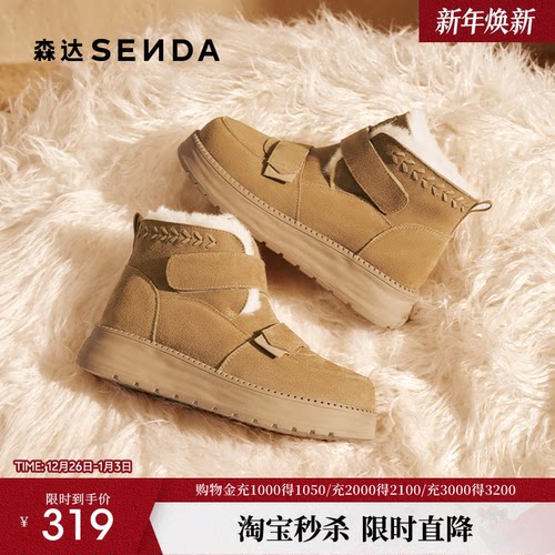 森达牛皮雪地靴东北加绒厚底短靴