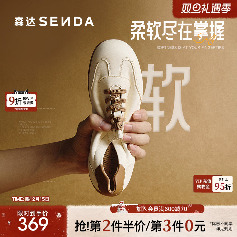 森达豆乳德训鞋轻便休闲2025新款