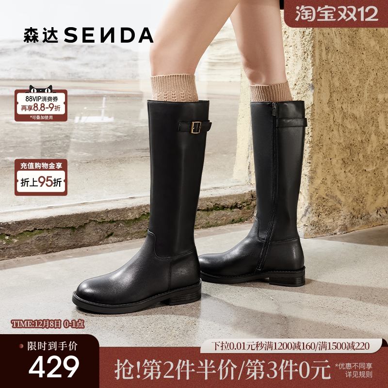 森达骑士靴女靴冬款商场同款百搭时尚皮带扣大筒围长筒靴XEN01DG4
