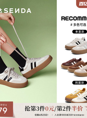 森达德训鞋女春新款拼接户外运动厚底增高休闲小白板鞋SUY01AM5