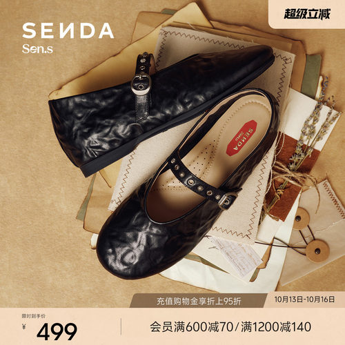 森达【Sen.s】暮光玛丽珍芭蕾女2026秋抓纹真皮平底单鞋VES36AQ7