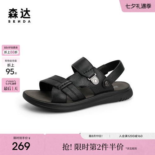 户外沙滩舒适休闲