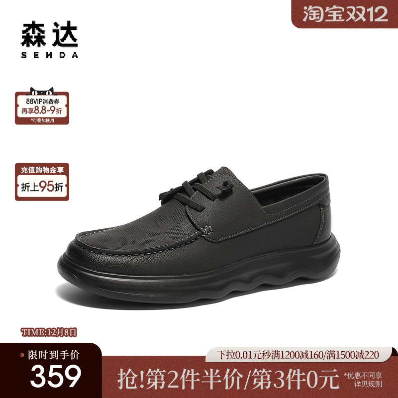 森达休闲皮鞋男2025新款商场同款舒适平底简约单鞋V9T22AM5
