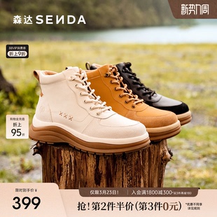 森达枫林可可工装靴女鞋年冬款商场同款休闲短靴4UQ41DD4