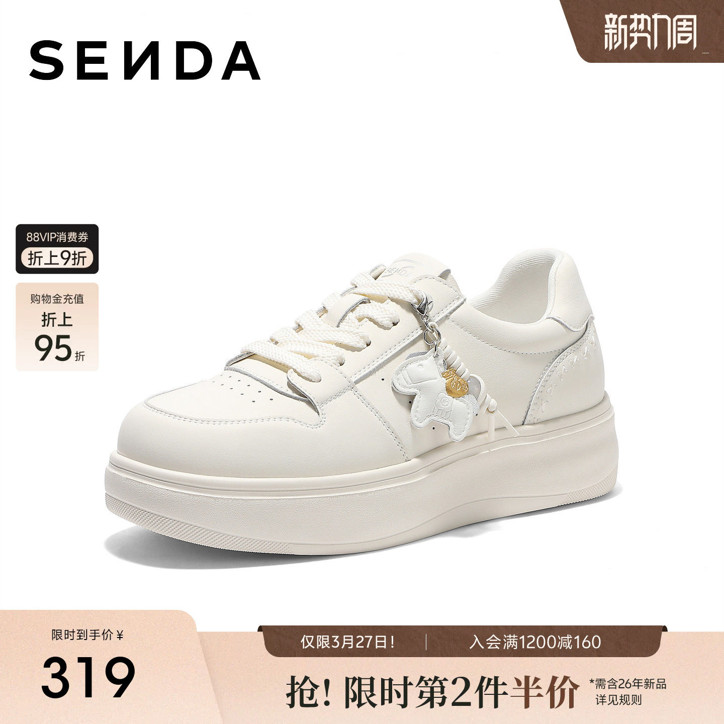 森达厚底增高小白鞋女26春季新款小马休闲百搭板鞋白色鞋子巨好看