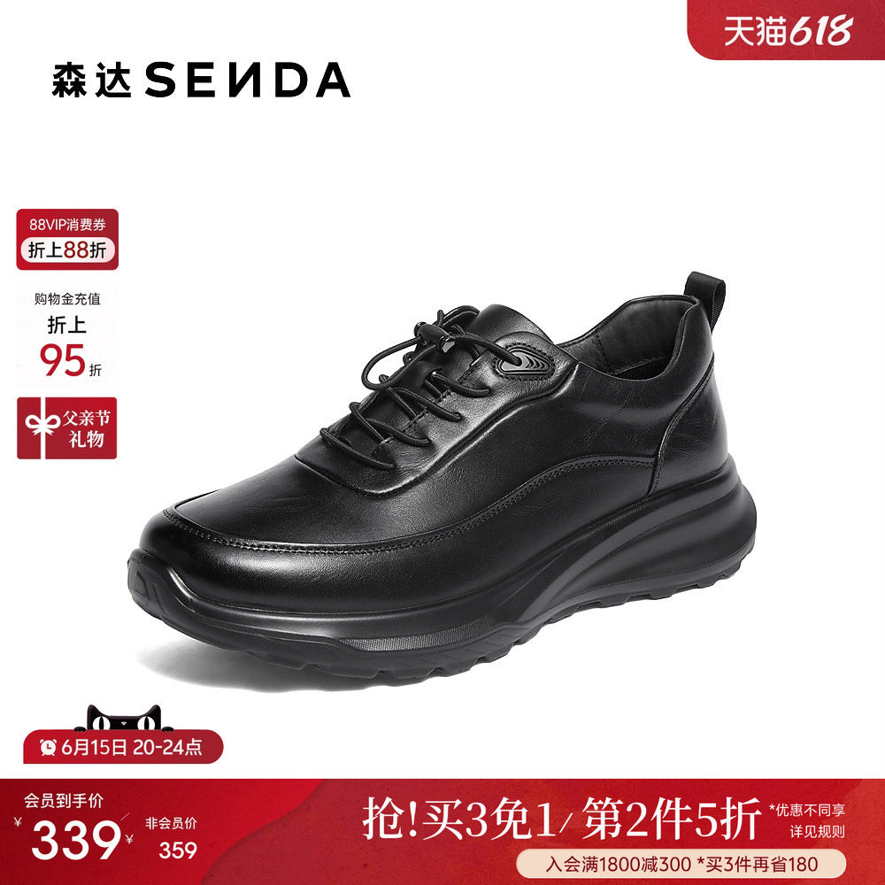 森达健步鞋男鞋冬季新款商场同款户外厚底运动鞋爸爸鞋1ZM01DM5
