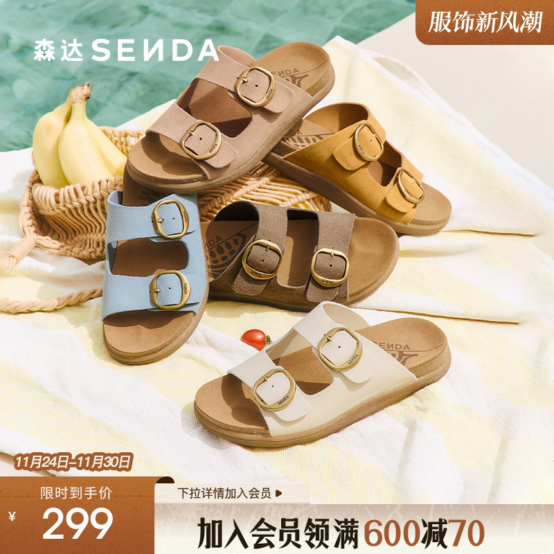 森达流金麻薯勃肯鞋女2025夏新商场同款柔软舒适休闲凉拖鞋4RNB1