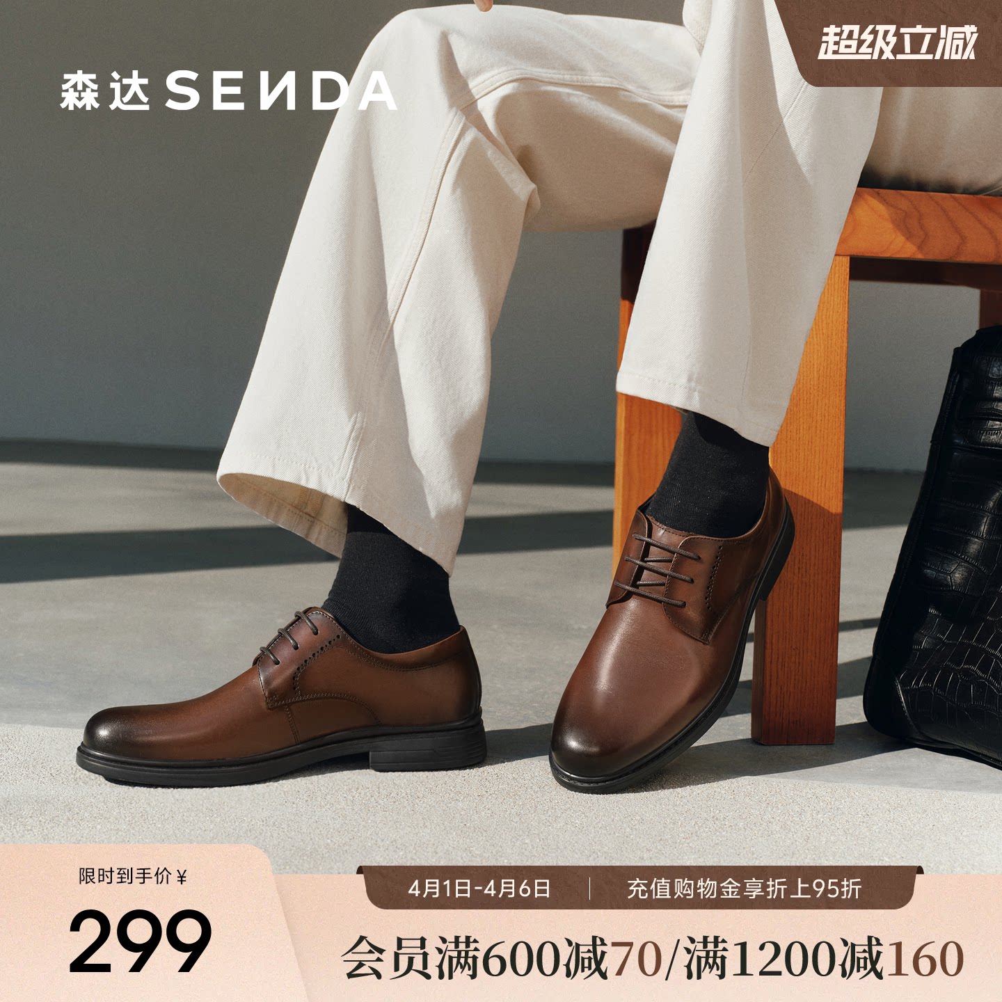 森达正装皮鞋男子2025年新款商场同款职场通勤商务鞋1UK01AM5