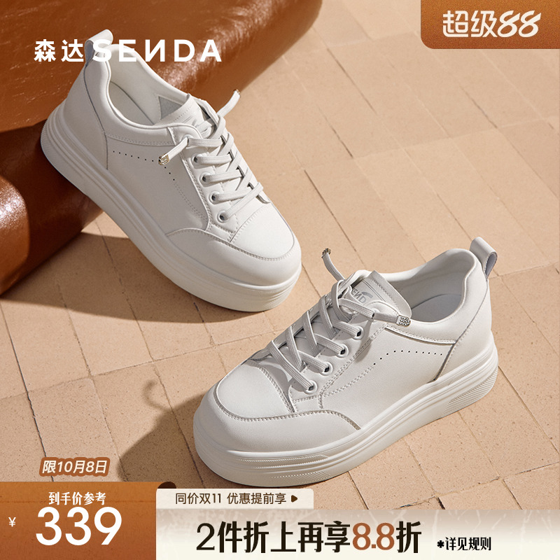 森达小白鞋女鞋2025春秋新款商场同款户外厚底休闲板鞋XKU01AM5