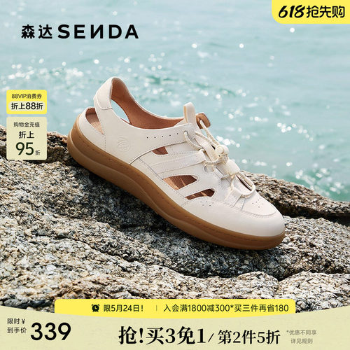 森达麦浪可可鞋罗马凉鞋猪笼鞋
