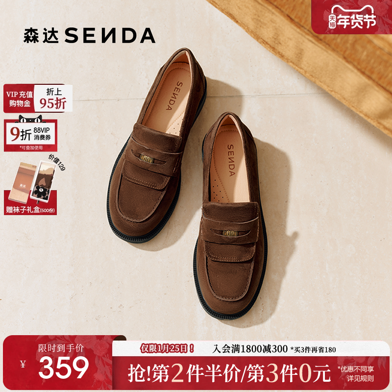 李墨之同款森达牛津日记厚底乐福鞋女春真皮商场同款羊皮黑色单鞋,女鞋,乐福鞋（豆豆鞋）,淘宝优惠券,粉丝福利购,淘宝优惠卷