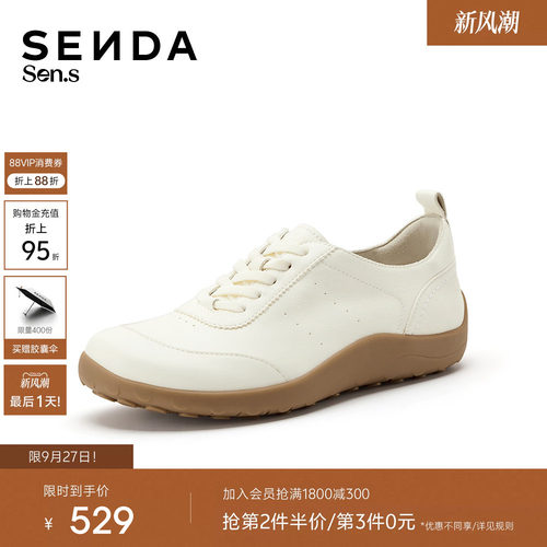 森达【Sen.s】运动鞋女2026秋新商场同款运动休闲小白鞋4BP20AM7