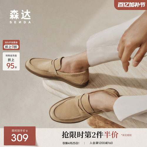 森达简约休闲皮鞋男夏新商场同款舒适一脚蹬平底单鞋K1P02BM4