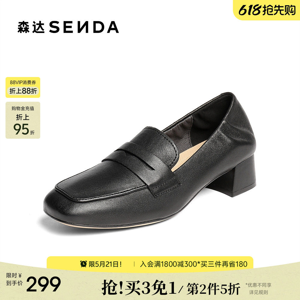 森达乐福鞋女款春秋新商场同款超软羊皮通勤舒适粗跟单鞋4NT21