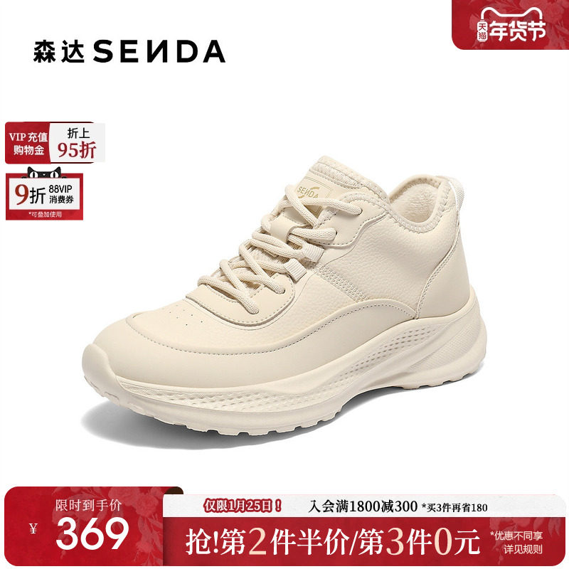 森达防滑健步鞋女商场同款中老年加绒休闲鞋保暖轻便妈妈鞋XVA01,女鞋,健步鞋,淘宝优惠券,粉丝福利购,淘宝优惠卷