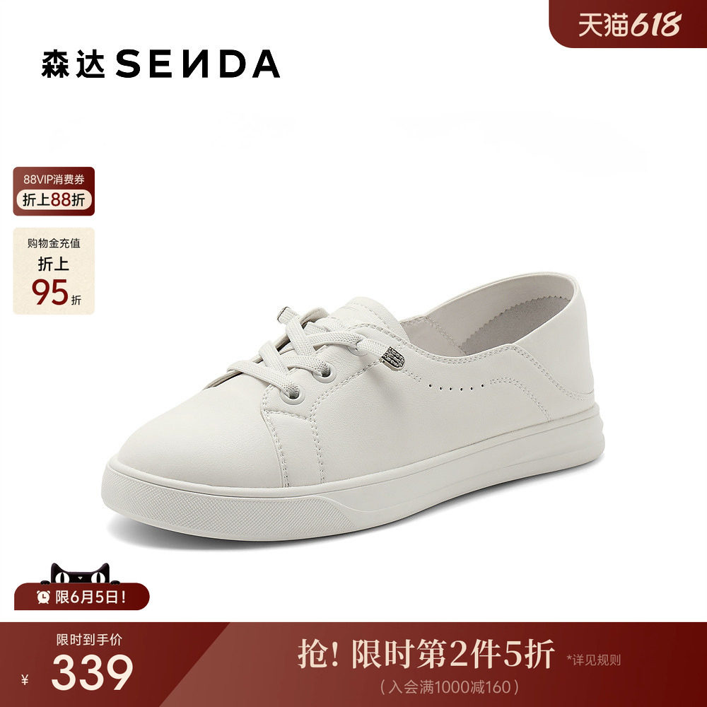 森达板鞋女款春夏新商场同款纯色平底休闲小白鞋XDN01BA5