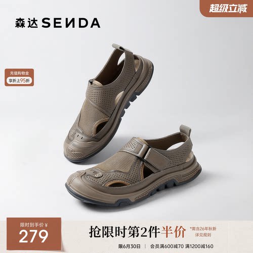 森达运动凉鞋男士2026秋季新款网面透气厚底户外休闲鞋QJ032CM6