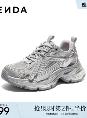 森达厚底老爹鞋女26新款商场同款网面灰色运动鞋百搭休闲鞋XYT01