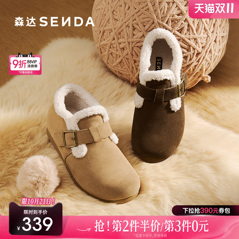 森达小太阳牛皮毛毛鞋女25冬新商场内增高保暖毛绒雪地短靴XUW01