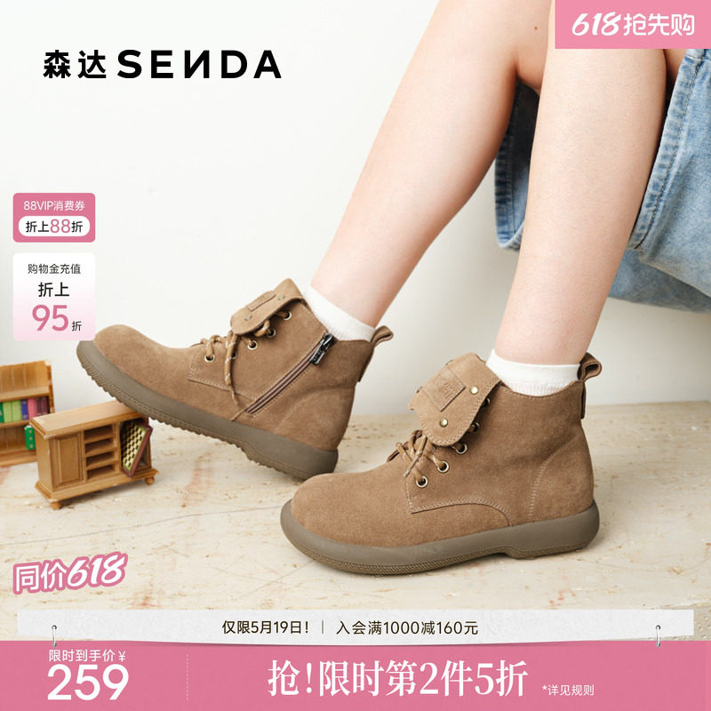 森达马丁靴厚底女款新款翻盖户外徒步西部沙漠短靴ZTI18DD5